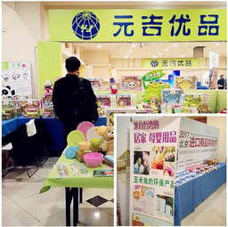 2017北京進(jìn)口商品購物節(jié) 日用百貨銷售專場全攻略